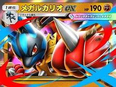 「ポケポケ」，新拡張パック「波動ビート」を4月28日にリリース。メガルカリオやメガジュカインに加え，格闘タイプの強化カードなどが登場