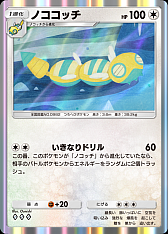 画像ギャラリー No.013のサムネイル画像 / 「ポケポケ」，新テーマ拡張パック「進撃パラドックス」を5月28日10：00に配信・サブカテゴリー「古代」「未来」のポケモンたちが登場