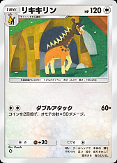 画像ギャラリー No.014のサムネイル画像 / 「ポケポケ」，新テーマ拡張パック「進撃パラドックス」を5月28日10：00に配信・サブカテゴリー「古代」「未来」のポケモンたちが登場