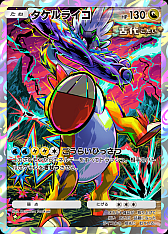 画像ギャラリー No.015のサムネイル画像 / 「ポケポケ」，新テーマ拡張パック「進撃パラドックス」を5月28日10：00に配信・サブカテゴリー「古代」「未来」のポケモンたちが登場