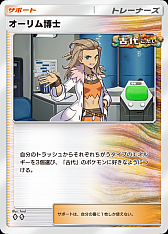 画像ギャラリー No.016のサムネイル画像 / 「ポケポケ」，新テーマ拡張パック「進撃パラドックス」を5月28日10：00に配信・サブカテゴリー「古代」「未来」のポケモンたちが登場