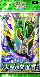 画像ギャラリー No.002のサムネイル画像 / 「ポケポケ」，新拡張パック「天空の支配者」を7月30日にリリース。2次元コードを用いたデッキ共有など，便利な新機能も実装予定