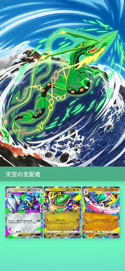 画像ギャラリー No.012のサムネイル画像 / 「ポケポケ」，新拡張パック「天空の支配者」を7月30日にリリース。2次元コードを用いたデッキ共有など，便利な新機能も実装予定