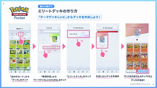 画像ギャラリー No.016のサムネイル画像 / 「ポケポケ」，新拡張パック「天空の支配者」を7月30日にリリース。2次元コードを用いたデッキ共有など，便利な新機能も実装予定