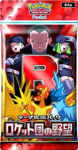 画像ギャラリー No.002のサムネイル画像 / 「ポケポケ」，新テーマ拡張パック「ロケット団の野望」を8月27日にリリース。ロケット団をテーマにした各種イベントも順次開催予定