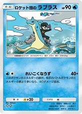 画像ギャラリー No.006のサムネイル画像 / 「ポケポケ」，新テーマ拡張パック「ロケット団の野望」を8月27日にリリース。ロケット団をテーマにした各種イベントも順次開催予定