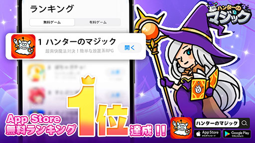 ֥ϥ󥿡ΥޥåסApp Store̵󥭥󥰤1̤