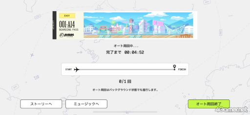 画像ギャラリー No.050のサムネイル画像 / 1周年を迎える「18TRIP」の魅力とは? 個性豊かな観光区長と,思わず没頭するストーリーの数々を紹介
