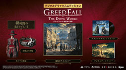 画像ギャラリー No.005のサムネイル画像 / PS5版「グリードフォール：滅びゆく世界」，DXエディションの詳細が公開に。48時間の先行プレイに加えて，衣装やデジタルアートブックなどを同梱