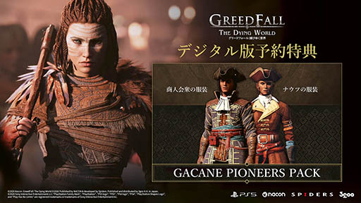 画像ギャラリー No.008のサムネイル画像 / PS5版「グリードフォール：滅びゆく世界」，DXエディションの詳細が公開に。48時間の先行プレイに加えて，衣装やデジタルアートブックなどを同梱