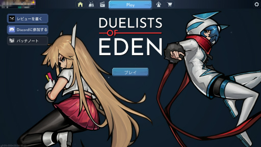 Υץ쥤ݡϥǥå۷ϥԡɥ󤬥饤бDuelists of EdenפϤɤޤǤ⼫ȤΥɵǤ