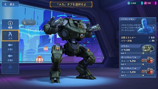 ᥫꡤ̵¤Ʈ浪 ﷿ϥԡɥᥫ塼Mech ArenaפҲPR