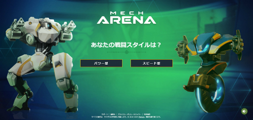 Mech Arena׿ѥåʳƮ 1󡧥ǥӥ塼羡ƴǤ顤BOTäΤϡ塼ȥꥢ뤢뤢