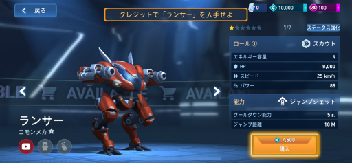 Mech Arena׿ѥåʳƮ 1󡧥ǥӥ塼羡ƴǤ顤BOTäΤϡ塼ȥꥢ뤢뤢