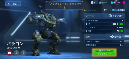 Mech Arena׿ѥåʳƮ 1󡧥ǥӥ塼羡ƴǤ顤BOTäΤϡ塼ȥꥢ뤢뤢