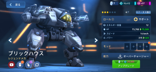 Mech Arena׿ѥåʳƮ 11󡧡֤ǤȤᥫ꡼3ǯ