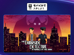 「Nobody Wants to Die」「ダークサイド探偵:暗闇の中でのファンブル」,Epic Games Storeで無料配布中