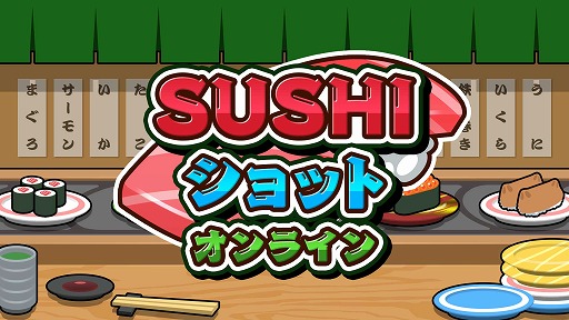 ˥Хդʤʤ礭SUSHI å 饤סͽդ򳫻