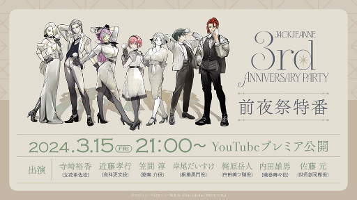 ֥å̡³ԤץȻư3rd Anniversary Party ֡ɤȯɽ