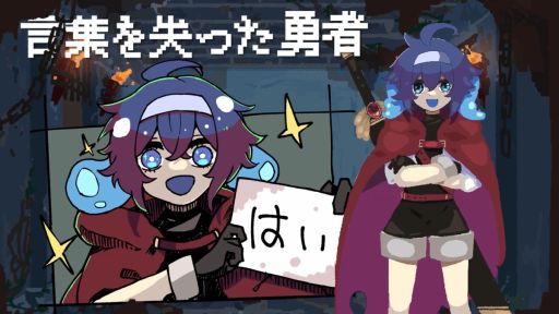 画像ギャラリー No.002のサムネイル画像 / あなたが救えるのは，たった1人の命だけ。ローグライト風味のダンジョン探索RPG「勇者パーティはぜんめつしました。」，2026年初夏に発売予定