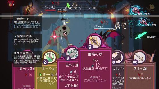 画像ギャラリー No.007のサムネイル画像 / あなたが救えるのは，たった1人の命だけ。ローグライト風味のダンジョン探索RPG「勇者パーティはぜんめつしました。」，2026年初夏に発売予定