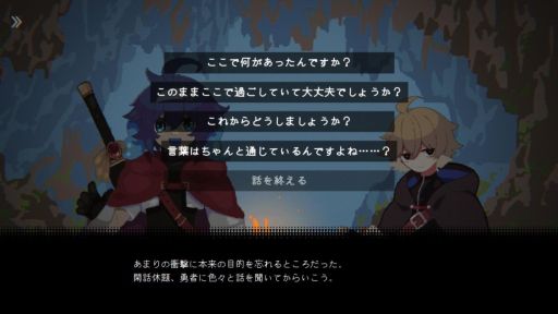 画像ギャラリー No.010のサムネイル画像 / あなたが救えるのは，たった1人の命だけ。ローグライト風味のダンジョン探索RPG「勇者パーティはぜんめつしました。」，2026年初夏に発売予定