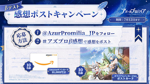 画像ギャラリー No.016のサムネイル画像 / 「アズールプロミリア」，CBT記念の番組を公開。物語のあらすじや登場キャラクターなど，さまざまな情報が明らかに