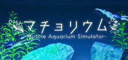 Ѿѥޥå䤵ʡַɥܥå֥ޥꥦ -Muscle Aquarium Simulator-ס2024ǯ2Ⱦۿ