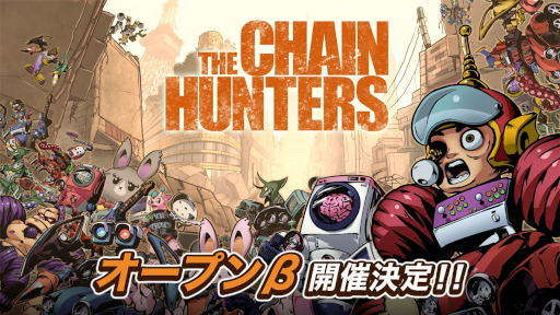 THE CHAIN HUNTERSס󽷥ס1000Υץ¥ƥȤšò֥åOasysפκѤ