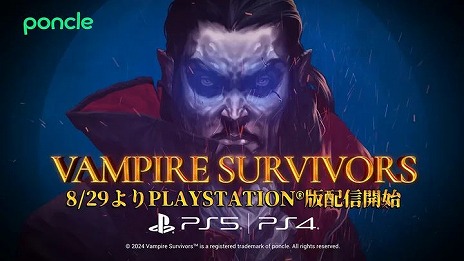 PS5/PS4ǡVampire Survivorsפ829ȯءǽ餫饢åץǡȤ򤹤٤ȿǤƼDLCͽꡣԤϵЧ1ʬʤ