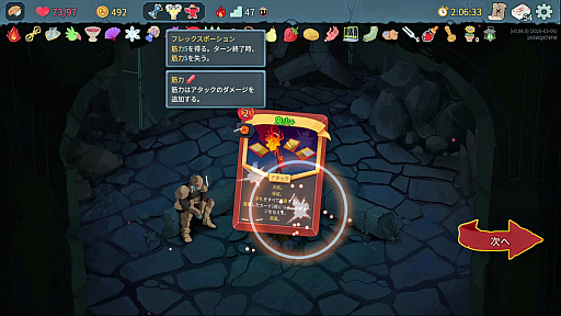 画像ギャラリー No.048のサムネイル画像 / StS2が期待通りの神ゲーすぎる！　面白イベント＆レリック満載の「Slay the Spire2」は初プレイで分かる。これ絶対ヤバ面白いやつ！