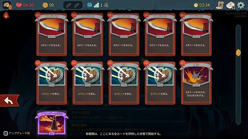 画像ギャラリー No.005のサムネイル画像 / 「Slay the Spire 2」のアセンション10は，最高難度に近いらしい。なら，全キャラA10クリアしようぜ！