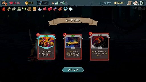 画像ギャラリー No.009のサムネイル画像 / 「Slay the Spire 2」のアセンション10は，最高難度に近いらしい。なら，全キャラA10クリアしようぜ！