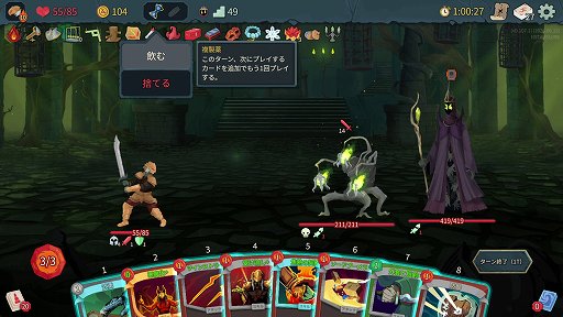 画像ギャラリー No.011のサムネイル画像 / 「Slay the Spire 2」のアセンション10は，最高難度に近いらしい。なら，全キャラA10クリアしようぜ！