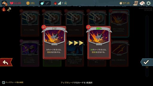 画像ギャラリー No.015のサムネイル画像 / 「Slay the Spire 2」のアセンション10は，最高難度に近いらしい。なら，全キャラA10クリアしようぜ！