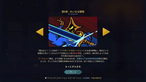 画像ギャラリー No.025のサムネイル画像 / 「Slay the Spire 2」のアセンション10は，最高難度に近いらしい。なら，全キャラA10クリアしようぜ！