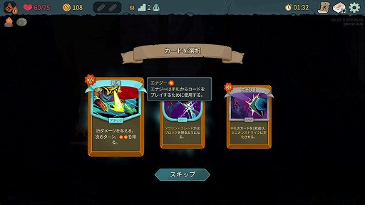 画像ギャラリー No.027のサムネイル画像 / 「Slay the Spire 2」のアセンション10は，最高難度に近いらしい。なら，全キャラA10クリアしようぜ！
