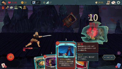 画像ギャラリー No.040のサムネイル画像 / 「Slay the Spire 2」のアセンション10は，最高難度に近いらしい。なら，全キャラA10クリアしようぜ！