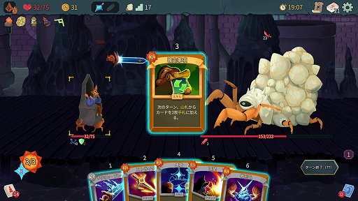 画像ギャラリー No.041のサムネイル画像 / 「Slay the Spire 2」のアセンション10は，最高難度に近いらしい。なら，全キャラA10クリアしようぜ！