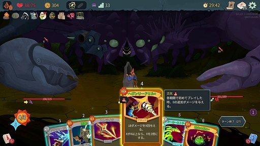 画像ギャラリー No.043のサムネイル画像 / 「Slay the Spire 2」のアセンション10は，最高難度に近いらしい。なら，全キャラA10クリアしようぜ！