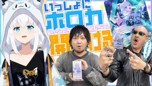 ڥȡե֥۰˳뤾ƥåȥڥȥࡪ ܿͤǥۥƤ hololive OFFICIAL CARD GAME