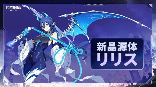 画像ギャラリー No.002のサムネイル画像 / 「Strinova」サービス開始1周年を記念した大型アップデート「竜の幻想譚」を実装。ミシェルの新レジェンダリー外観&武器塗装が登場