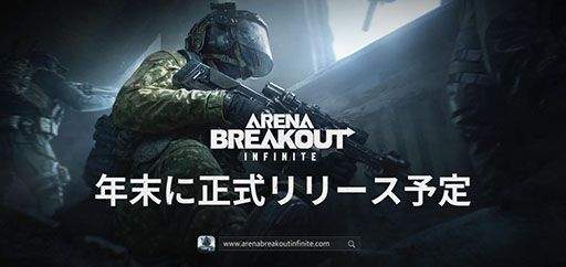 FPSArena BreakoutInfiniteס꡼2024ǯ˷ꡣǿȥ쥤顼