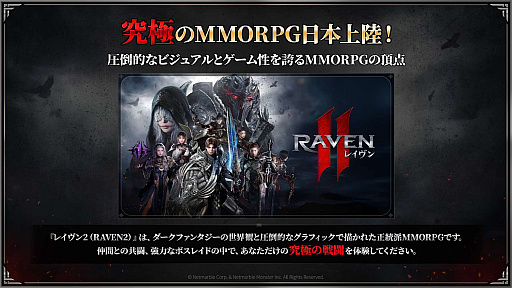 ꡼ No.005Υͥ / MMORPG֥쥤2פθݡȡե륨󥵡Ψ3ɤ20vs.20vs.20GvGƥġָɡפǷ͡PR