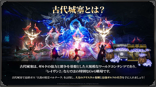 ꡼ No.006Υͥ / MMORPG֥쥤2פθݡȡե륨󥵡Ψ3ɤ20vs.20vs.20GvGƥġָɡפǷ͡PR