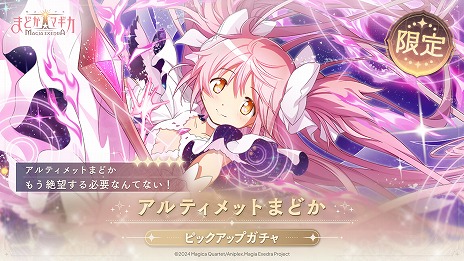 ꡼ No.002Υͥ / ˡޤɤޥ Magia Exedraס5֥ƥåȤޤɤפ󽷤륤٥Ȥ⥹