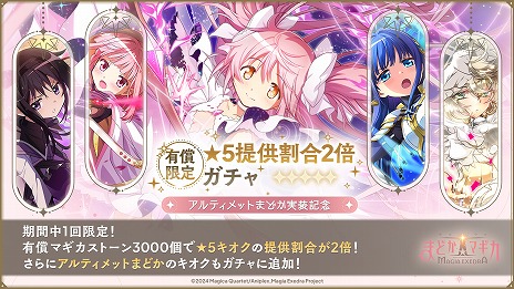 ꡼ No.005Υͥ / ˡޤɤޥ Magia Exedraס5֥ƥåȤޤɤפ󽷤륤٥Ȥ⥹