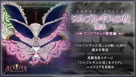 ꡼ No.006Υͥ / ˡޤɤޥ Magia Exedraס5֥ƥåȤޤɤפ󽷤륤٥Ȥ⥹