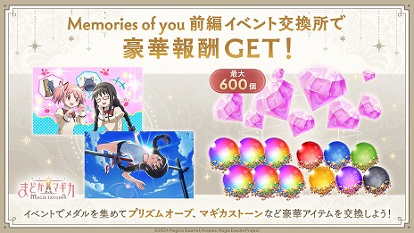 ꡼ No.009Υͥ / ˡޤɤޥ Magia Exedraס5֥ƥåȤޤɤפ󽷤륤٥Ȥ⥹