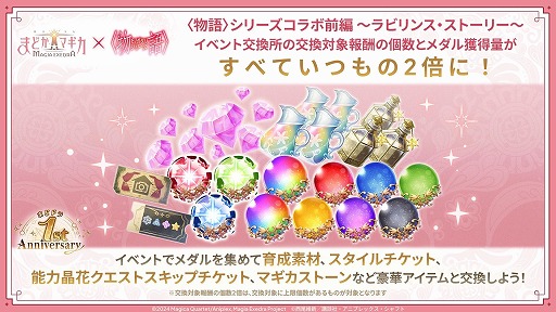 画像ギャラリー No.009のサムネイル画像 / 「魔法少女まどか☆マギカ Magia Exedra」×〈物語〉シリーズコラボ前編を開始。新限定★5キオクとして，忍野 忍＆八九寺真宵が登場